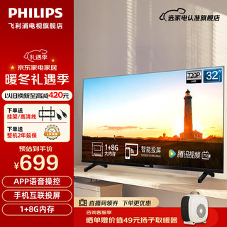 PHILIPS 飞利浦 32PHF6395/T3 液晶电视 32英寸 720P