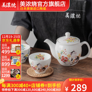 美浓烧 日本进口旅行茶具一壶二杯礼盒可爱花猫花茶茶具陶瓷凉水壶 和蓝花猫一壶两杯 3件