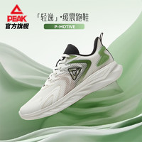 PEAK 匹克 男子跑鞋 DH410091