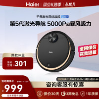 Haier 海尔 激光导航扫地机器人全家用自动扫拖一体拖地吸尘三合一JX37