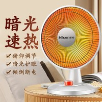 Hisense 海信 电暖器小太阳家用取暖器电暖气小型速热暖脚烤火炉电热扇暖脚神器