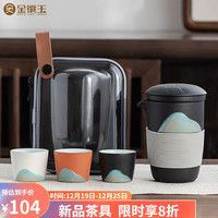 金镶玉 旅行茶具套装 茶水分离陶瓷旅行快客杯带过滤便携一壶三杯套组 万里山河旅行茶具雅黑