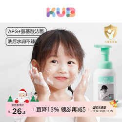 KUB 可优比 儿童洗面奶氨基酸洁面泡沫温和 3-9-12岁男女童洗脸专用