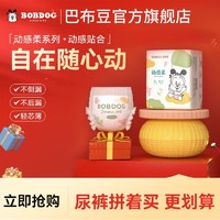 BoBDoG 巴布豆 纸尿裤 XXXL 28片