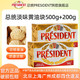  PRÉSIDENT 总统 淡味黄油块500g*1加200g*1组合装食用烘焙家用发酵动物进口　