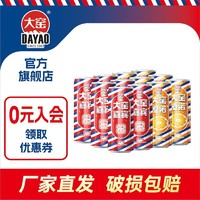 大窑 0脂果味汽水330ml*12罐