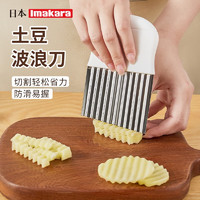 Imakara 日本厨房土豆条波浪刀