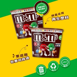 88VIP：m&m's 玛氏 M＆M’S牛奶夹心巧克力豆270g*1桶M豆儿童糖果小零食烘焙纯可可脂