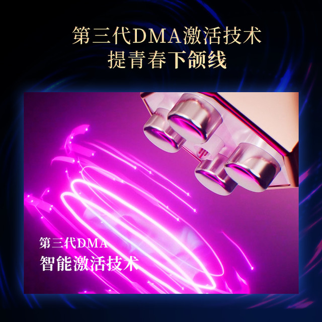 TriPollar 初普TriPollar奇迹S美容提拉紧致淡纹射频家用美容仪