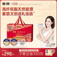 官栈 轻食花胶粥即食天然胶原蛋白孕妇滋补210g*9碗礼盒