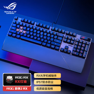 游侠2 RX  机械键盘 有线游戏键盘 RX红轴 RGB背光 键线分离