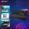 ROG 玩家国度 游侠2 RX 机械键盘 有线游戏键盘 RX红轴