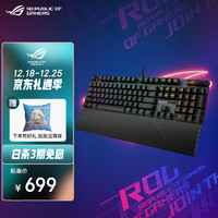 ROG 玩家国度 游侠2 RX  机械键盘 有线游戏键盘 RX红轴 RGB背光 键线分离