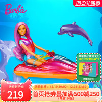 Barbie 芭比 娃娃之美人鱼酷玩套装互动玩具礼物女孩儿童公主过家家创意