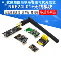 JXINW 佳信微 NRF24L01+无线发射接收模块2.4G数传收发通信模块 改进功率加强