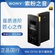 SONY 索尼 NW-ZX706 ZX707安卓高解析度音乐播放器