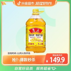 luhua 鲁花 花生油5L×1桶食用特香纯正压榨