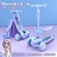 Disney 迪士尼 滑板车儿童爱莎公主可坐新款4到8岁男女孩滑滑车三合一312