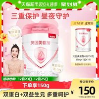 BEINGMATE 贝因美 爱加系列 婴儿奶粉 国产版