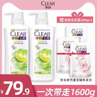 CLEAR 清扬 男士去屑洗发露 活力运动薄荷型共1600ml