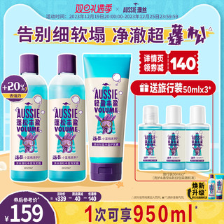 aussie 袋鼠 宝洁Aussie袋鼠洗发水300ml