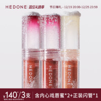 HEDONE 轻水光亮面唇釉 #PinkSleepwalk白昼梦游 3ml