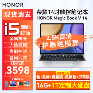 HONOR 荣耀 MagicBook V14 2.5K触控屏便携轻薄本高刷游戏设计商务办公学生笔记本