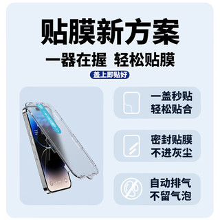 朗客【秒贴盒】苹果14Pro防窥钢化膜iPhone 14Pro手机膜全屏覆盖超清康宁玻璃听筒防尘防偷看隐私保护贴膜