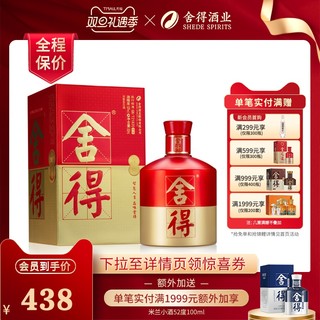 舍得 品味舍得 庆典装 50%vol 浓香型白酒 500ml 单瓶装