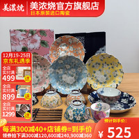 美浓烧（Mino Yaki）日本木槿花餐具套装家用陶瓷碗盘筷马克杯16件套实用餐具组合 木槿花餐具 16头