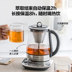 BUYDEEM 北鼎 养生壶多功能家用煮茶壶办公室喷淋煮茶器保温蒸汽萃取壶K176