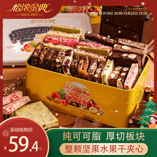 Enon 怡浓 金典可可脂夹心巧克力板圣诞节礼物榛子巴旦木坚果零食礼盒600g