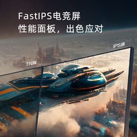 Hisense 海信 23.8英寸165Hz液晶FastIPS 1ms响应8bit广色域电竞办公显示器