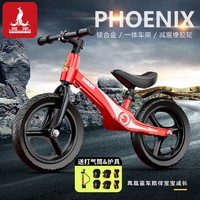 PHOENIX 凤凰 儿童无脚踏平衡车12寸