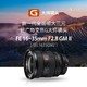  88VIP：SONY 索尼 FE16-35mmF2.8GM II全画幅超广角变焦镜头SEL1635GM2适用A7M4　