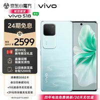 vivo S18 12GB+256GB 青澈 后置影棚级柔光环 5000mAh超薄蓝海电