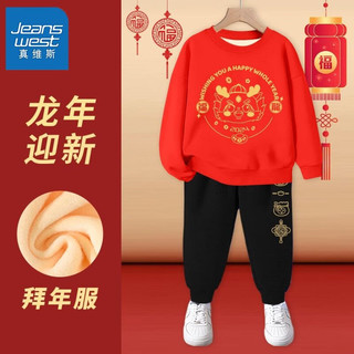 JEANSWEST 真维斯 儿童加绒套装冬款大童龙年红色新年款衣服男童女童加厚卫裤 Xe66 120