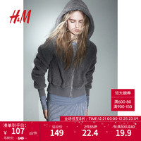 H&M女装短外套时尚柔软慵懒泰迪绒拉链连帽衫1175355 灰色 165/96A