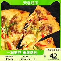 88VIP：ZHAIFOOD 朕宅 招牌照烧牛肉石炉披萨355g2~3人食披萨半成品空气炸锅速食
