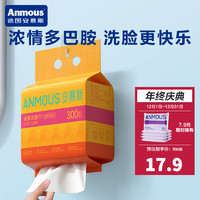 Anmous 安慕斯 洗脸巾一次性加大加厚悬挂式洁面巾卸妆擦脸巾非纯棉洁面巾