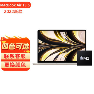 Apple 苹果 2022款13.6英寸MacBook Air M2八核处理器M28核显