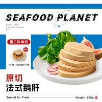 移动端：海泽鲜 AAA级法式鹅肝切片1000g