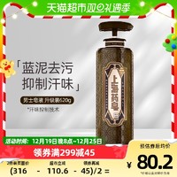 88VIP：SHANGHAI 上海 天猫超市 上海药皂玻尿酸蓝泥男士液体香皂620g抗菌除螨清爽醒肤去油腻汗味