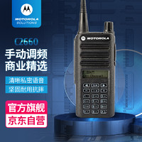 摩托罗拉（Motorola）XIR C2660 UHF 数字对讲机 专业商用大功率远距离便携式全键盘手台可手动调频