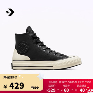 匡威（Converse） 1970S秋冬男女防泼水皮质高帮休闲鞋A05695C A05695C 36