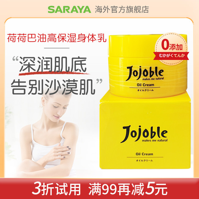 arau. 亲皙 佼佳宝日本身体乳保湿润肤露女去鸡皮夏季滋润补水清爽不油腻留香