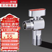 潜水艇（Submarine）球阀角阀球形铜阀芯全开大流量三角阀燃气地暖热水器壁挂炉八字阀 【亮银色】热水球阀