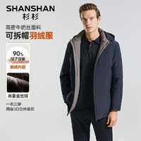 杉杉（SHANSHAN）羽绒服男冬季鹅绒极寒加厚保暖男士外套商务休闲通勤出行羽绒夹克 哈青色 190