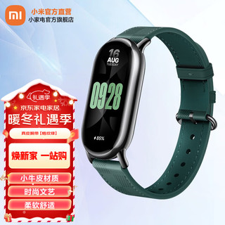 Xiaomi 小米 手环8智能运动手环腕带