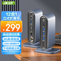 宏碁 4k千兆网线网口转接头 Type-C扩展坞 HDMI/VGA高清投屏 4k千兆网线网口转接头 usb分线器